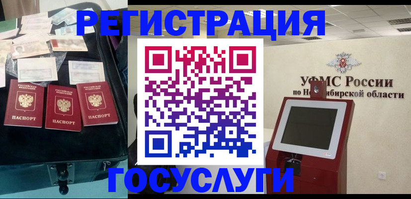 прописка регистрация в Новоаннинском
